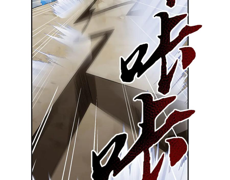 《沉睡万古：出世横推诸天》第95话 洗涤我的身体！ 第7页
