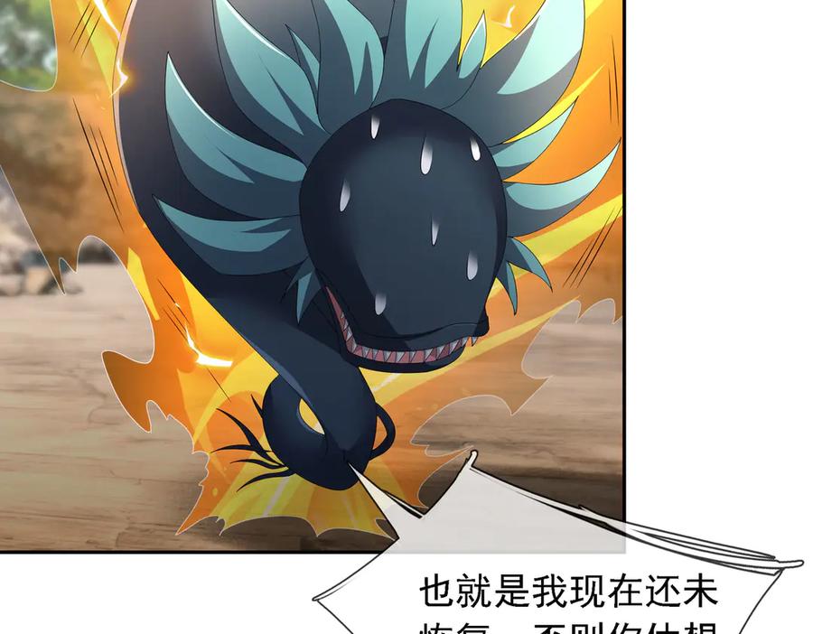 《沉睡万古：出世横推诸天》第95话 洗涤我的身体！ 第40页