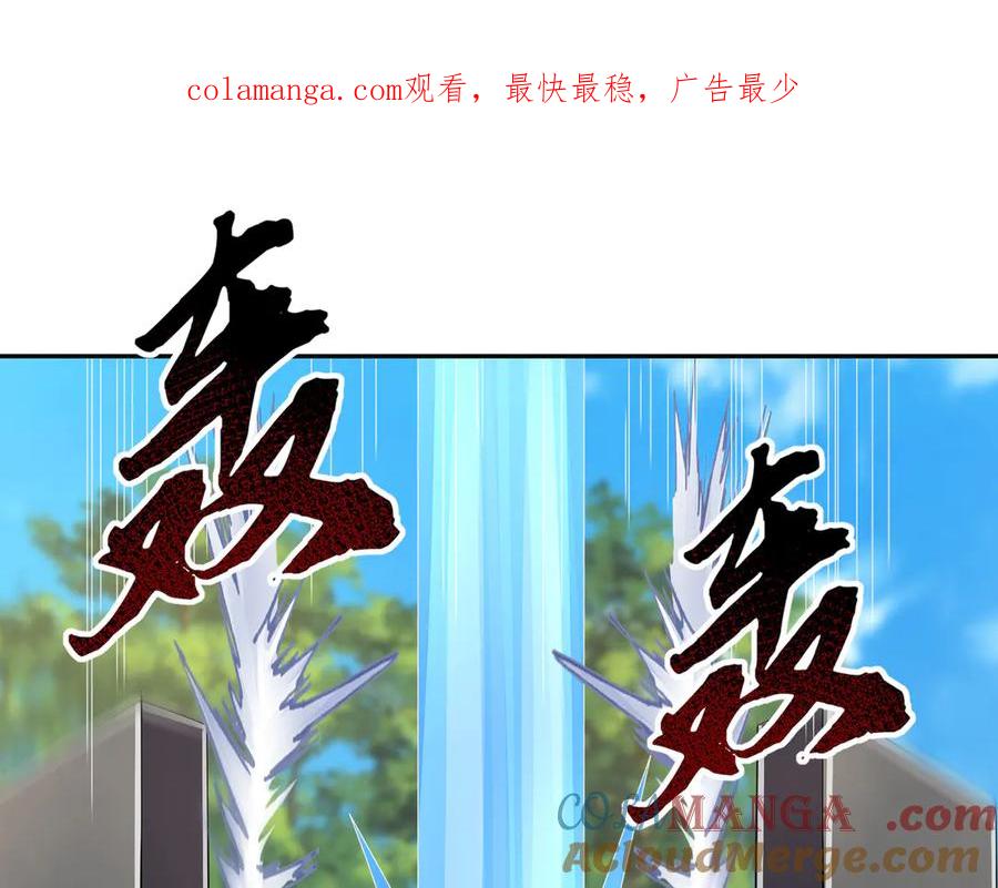 《沉睡万古：出世横推诸天》第95话 洗涤我的身体！ 第1页