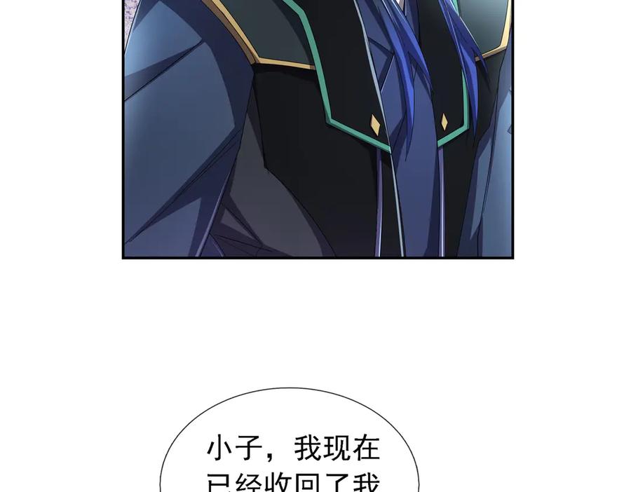 《沉睡万古：出世横推诸天》第95话 洗涤我的身体！ 第35页