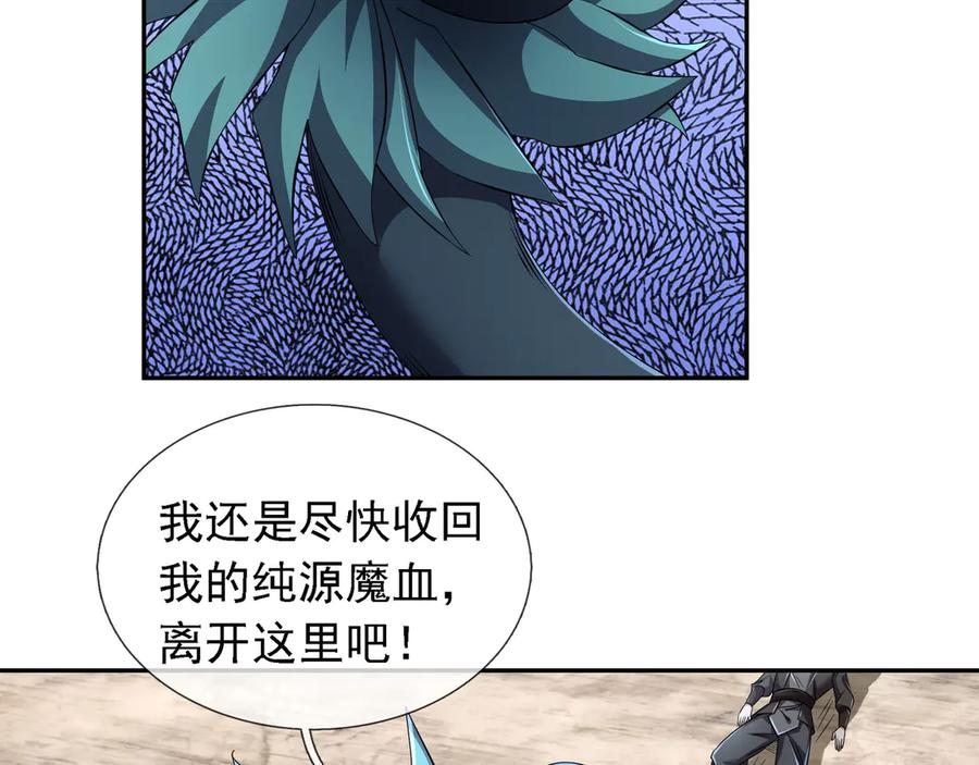 《沉睡万古：出世横推诸天》第95话 洗涤我的身体！ 第4页