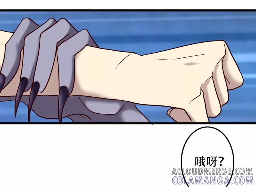 《驱魔辅导员》第98话 地藏王的真意 第19页