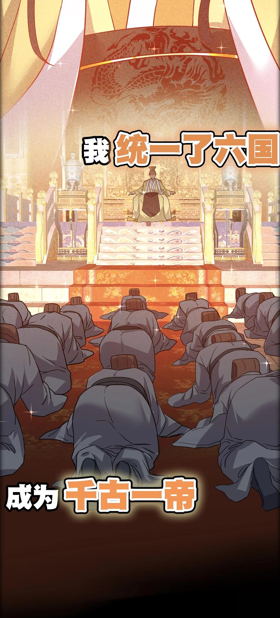 我在魔界当卧底 - 001 预告篇 - 第2张图