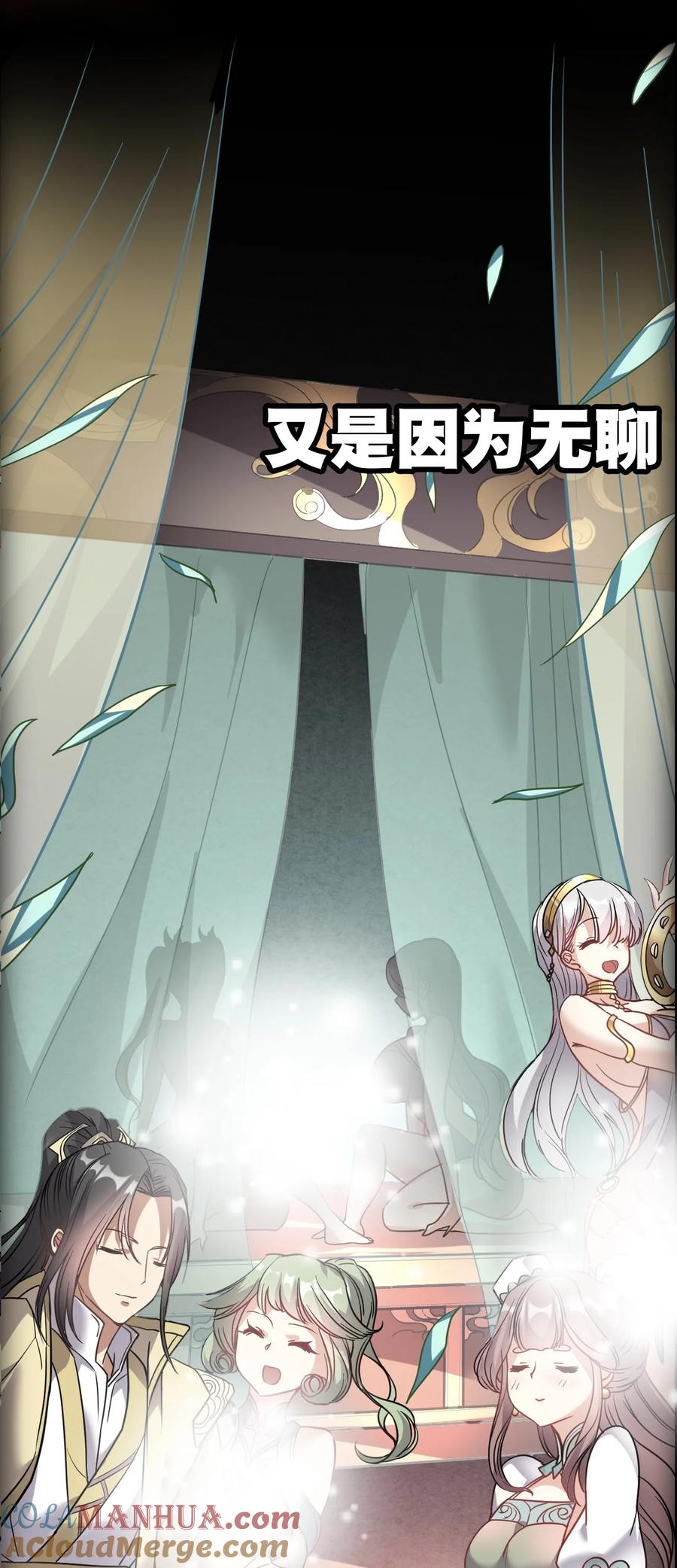 我在魔界当卧底 - 001 预告篇 - 第3张图