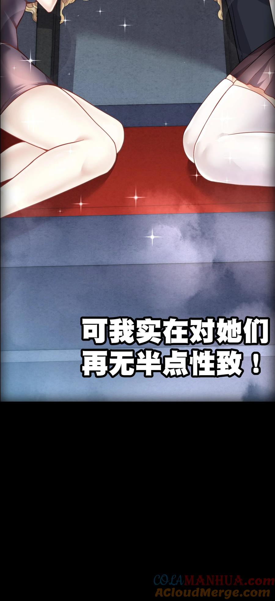 我在魔界当卧底 - 001 预告篇 - 第7张图