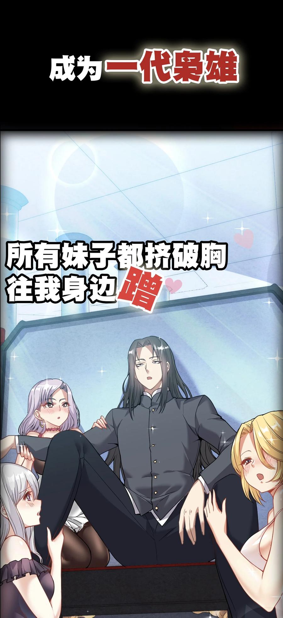 我在魔界当卧底 - 001 预告篇 - 第6张图