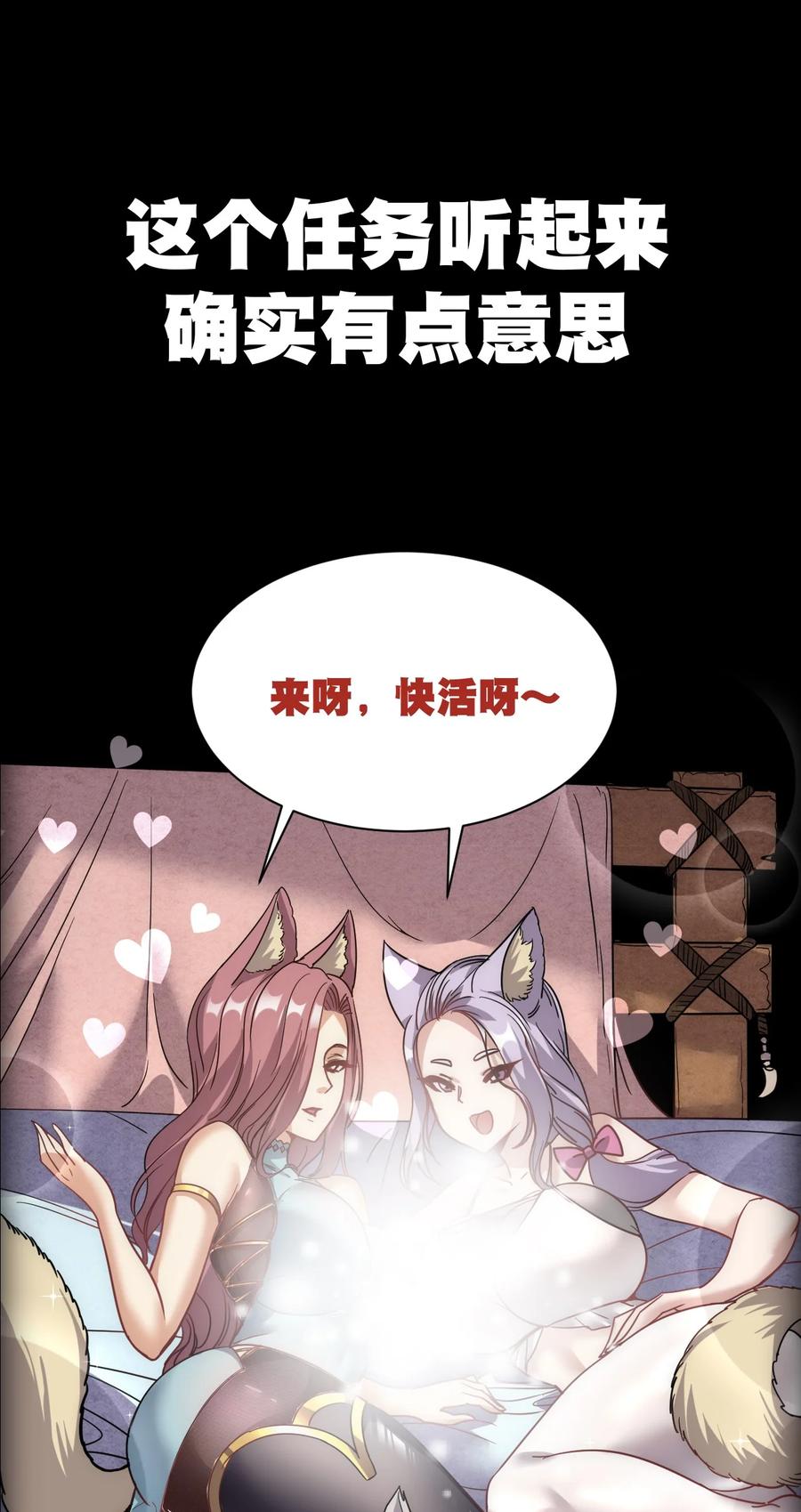 我在魔界当卧底 - 001 预告篇 - 第12张图