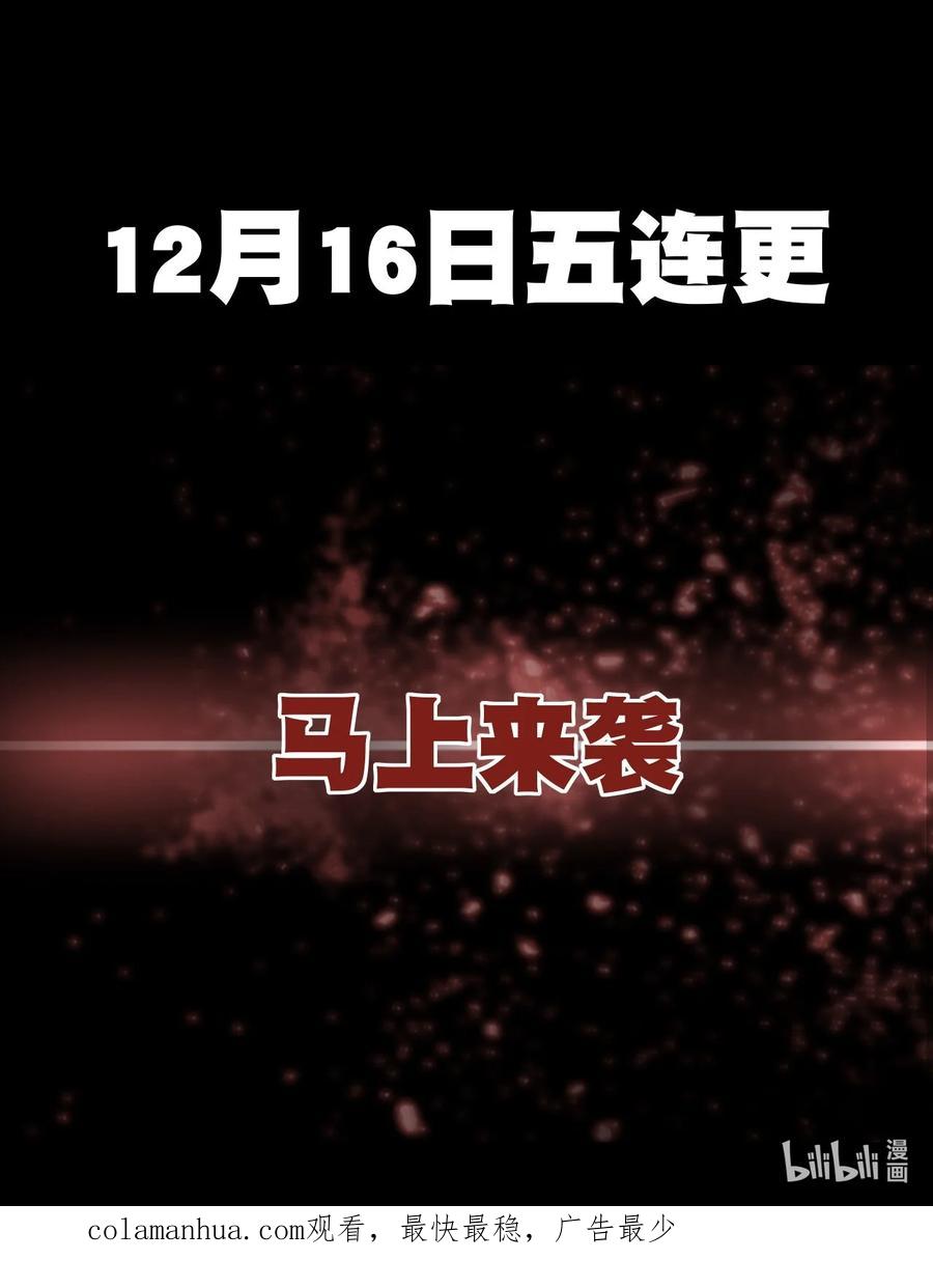 我在魔界当卧底 - 001 预告篇 - 第18张图