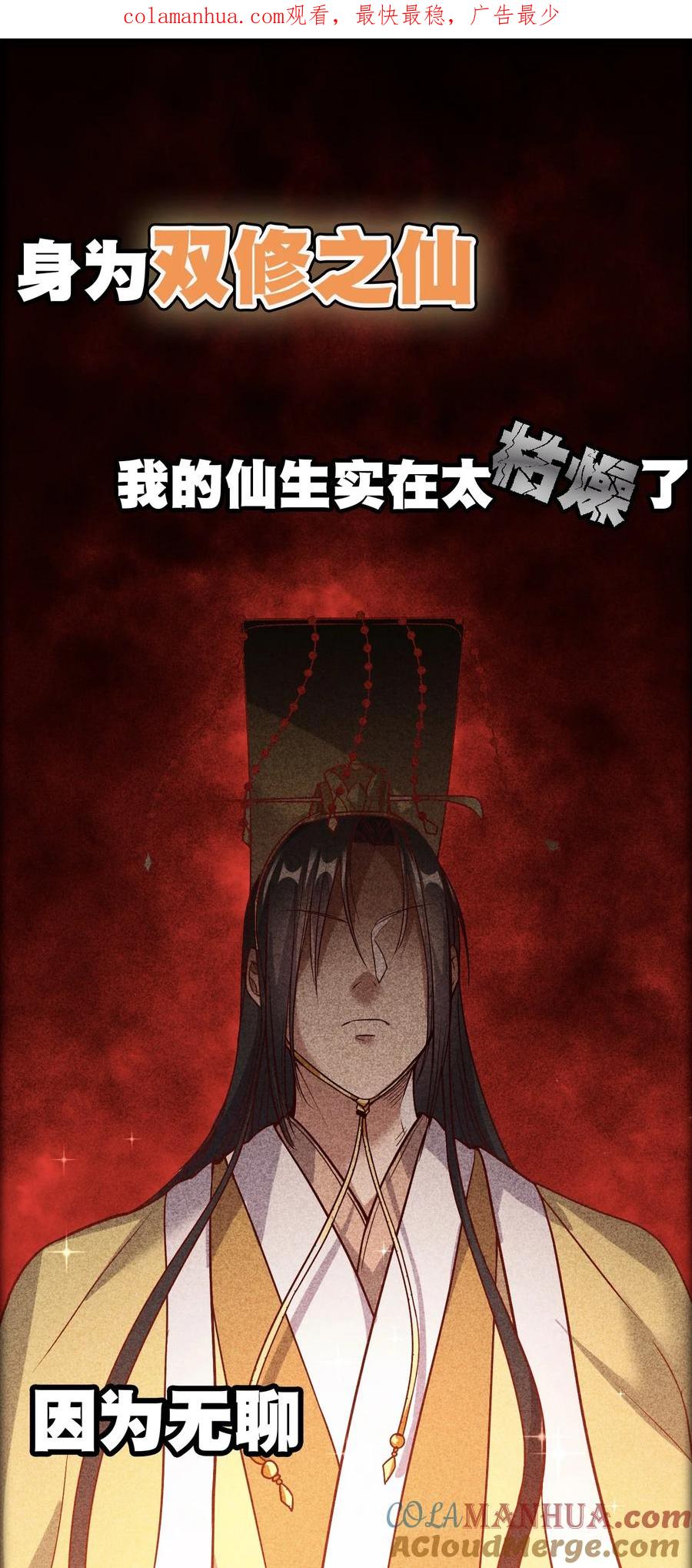 我在魔界当卧底 - 001 预告篇 - 第1张图