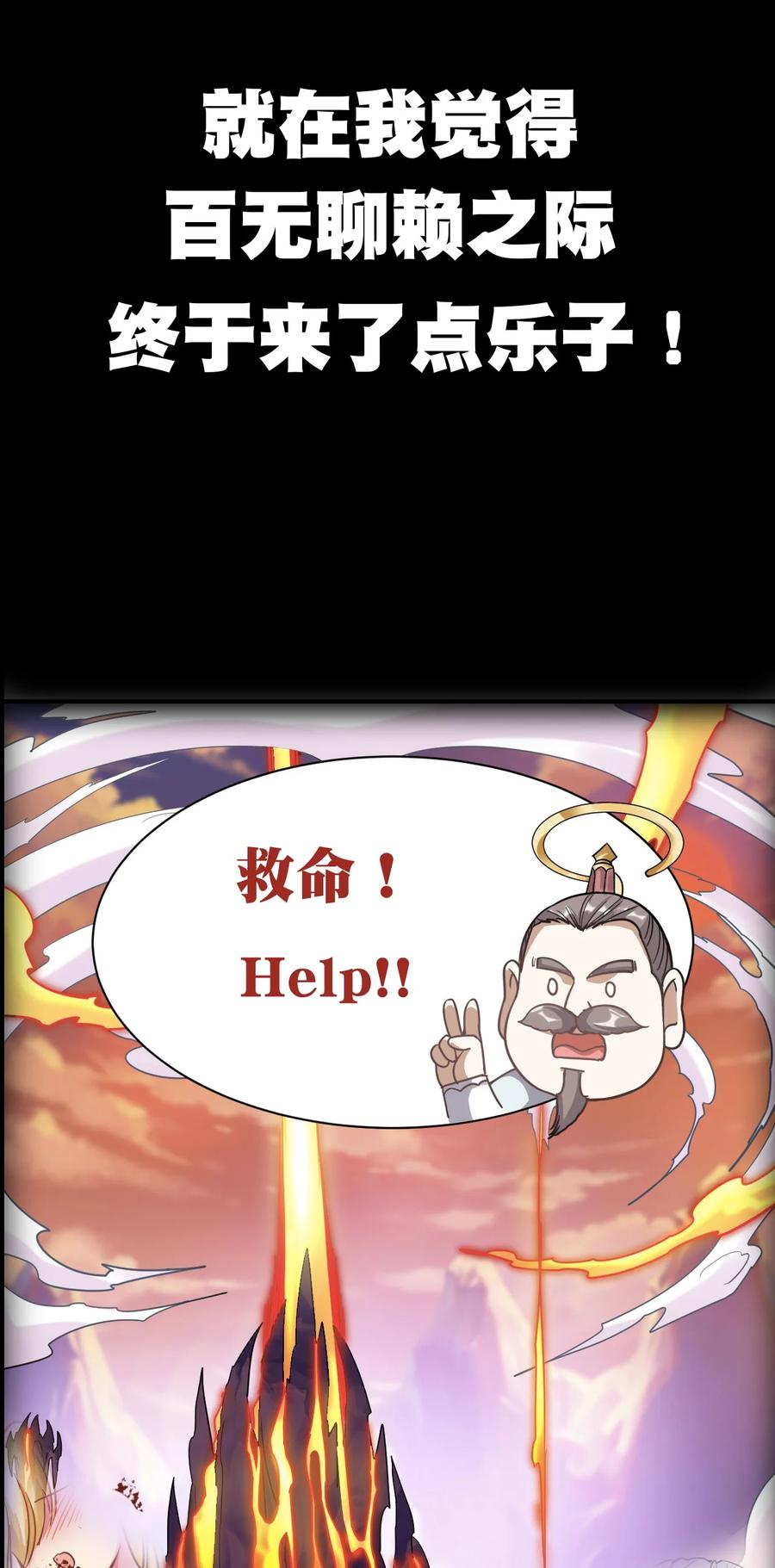 我在魔界当卧底 - 001 预告篇 - 第8张图