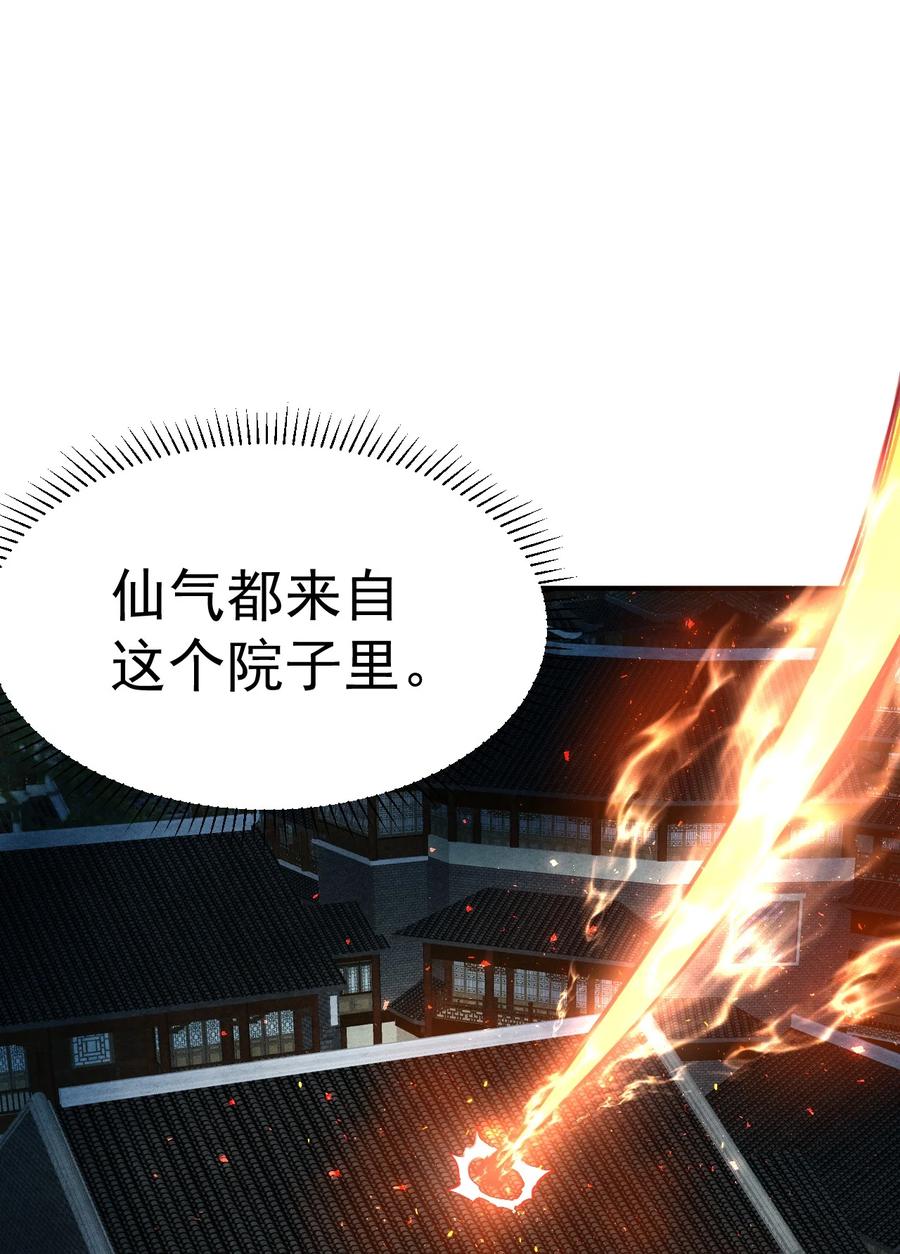 我在魔界当卧底 - 010 绝对不能赢 - 第3张图