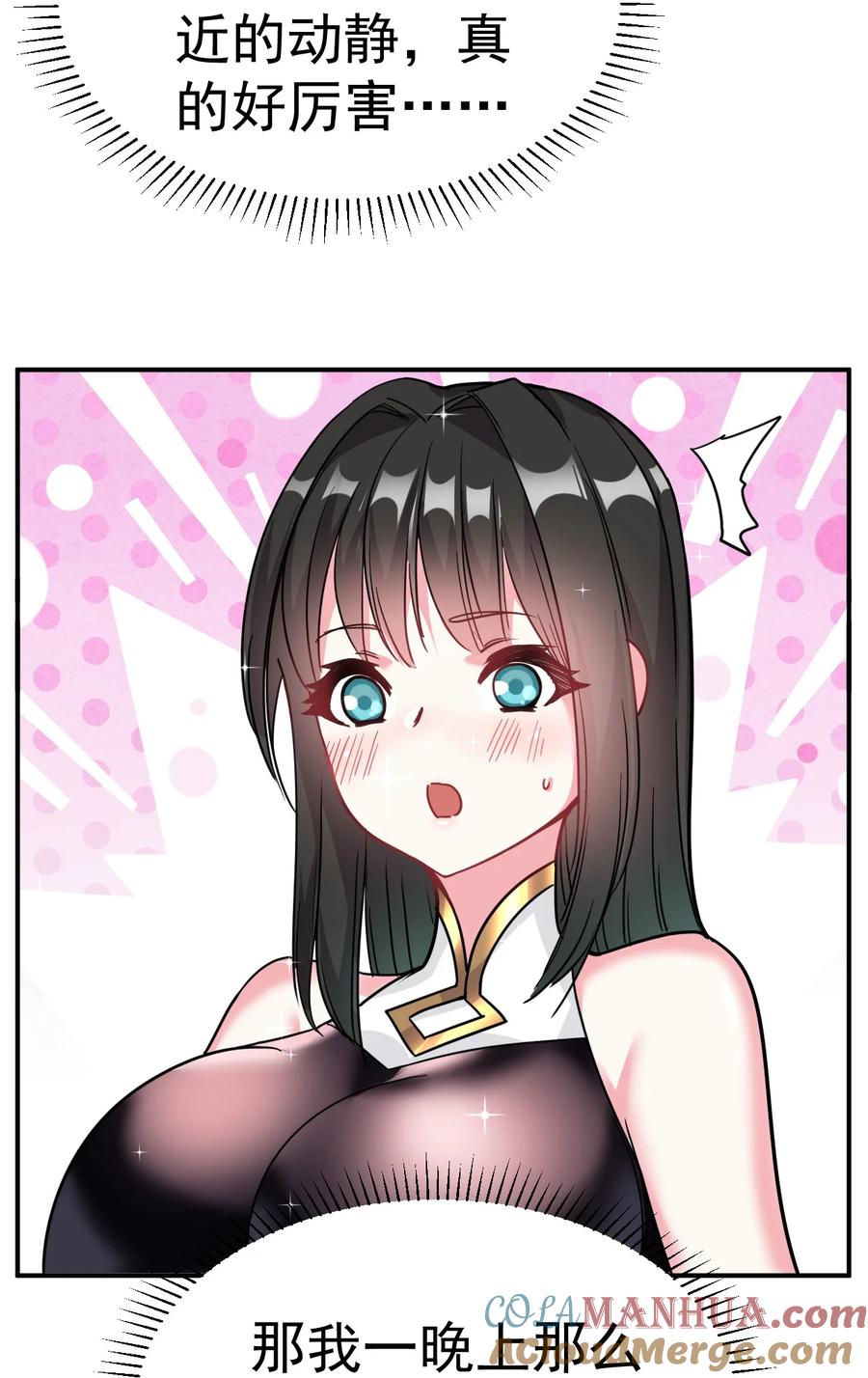 我在魔界当卧底 - 010 绝对不能赢 - 第25张图