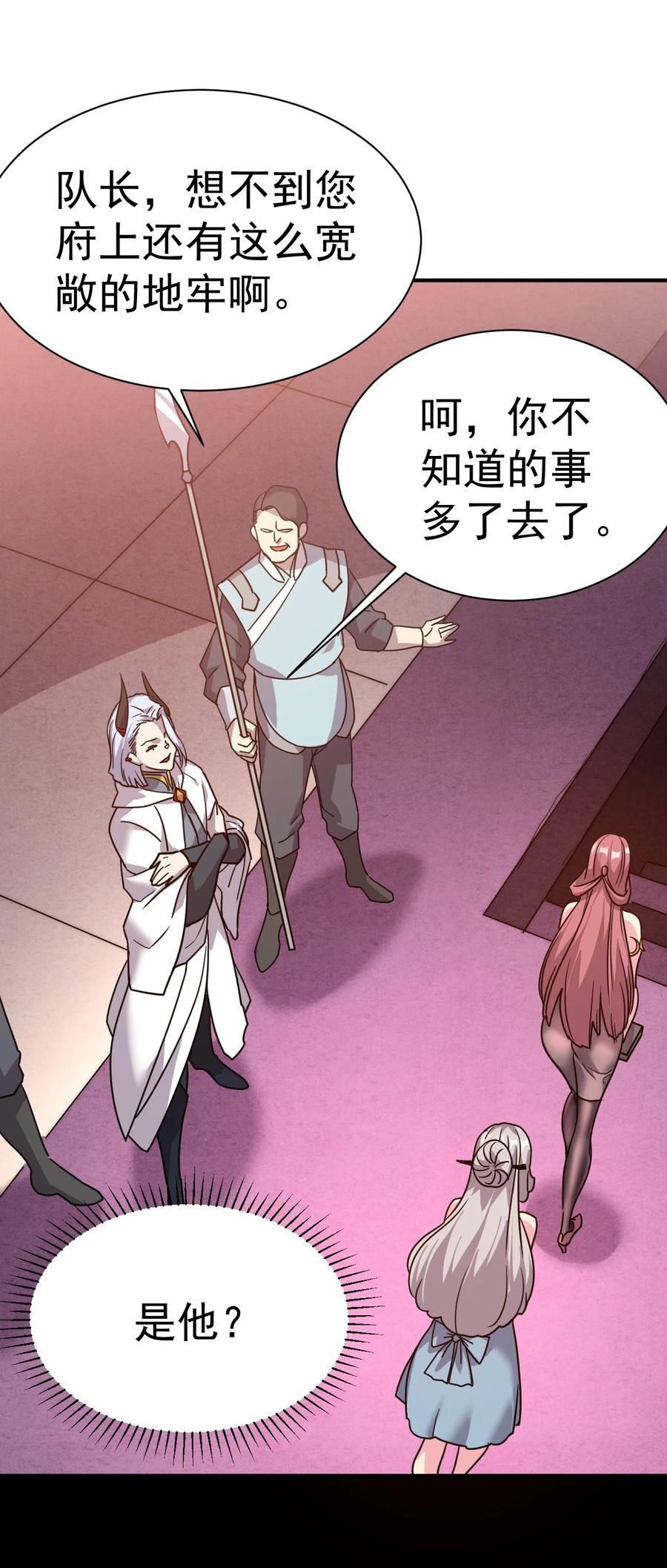 我在魔界当卧底 - 010 绝对不能赢 - 第8张图