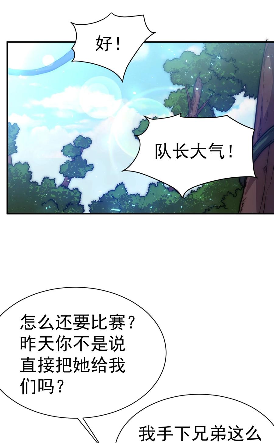 我在魔界当卧底 - 010 绝对不能赢 - 第41张图