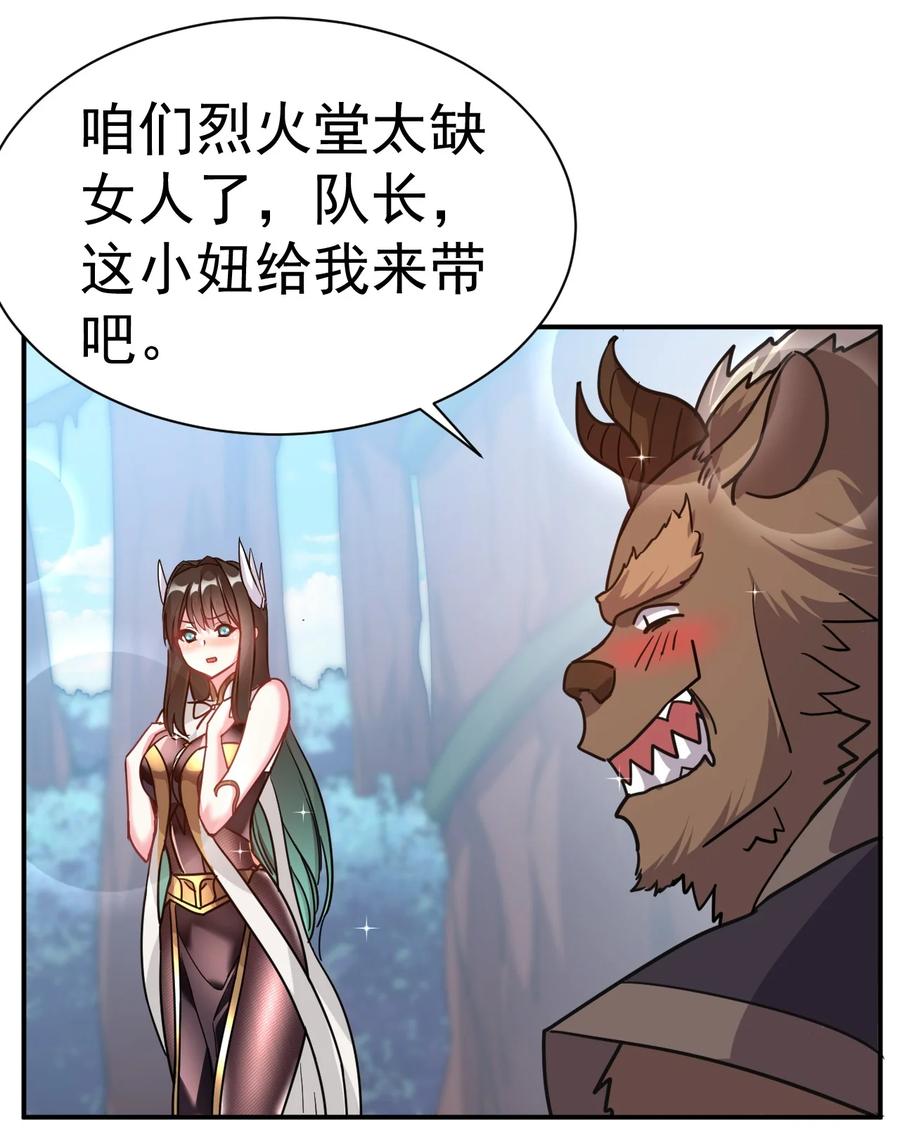 我在魔界当卧底 - 010 绝对不能赢 - 第33张图