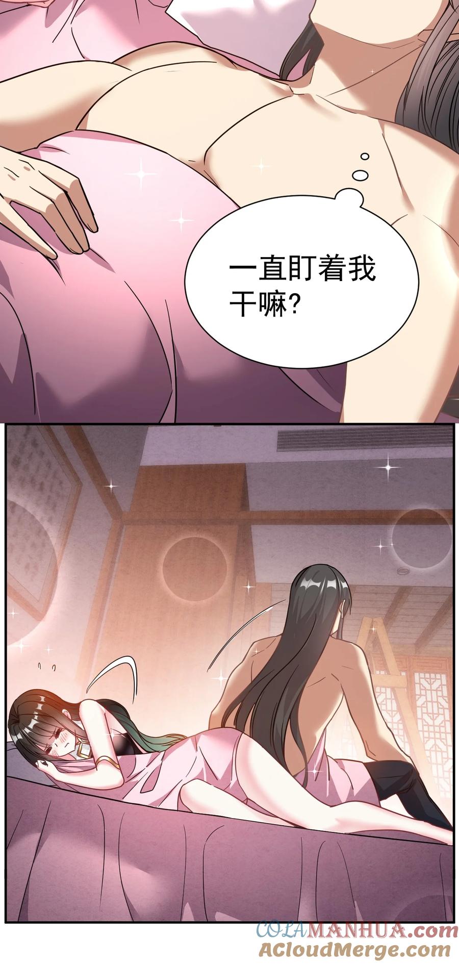 我在魔界当卧底 - 010 绝对不能赢 - 第22张图