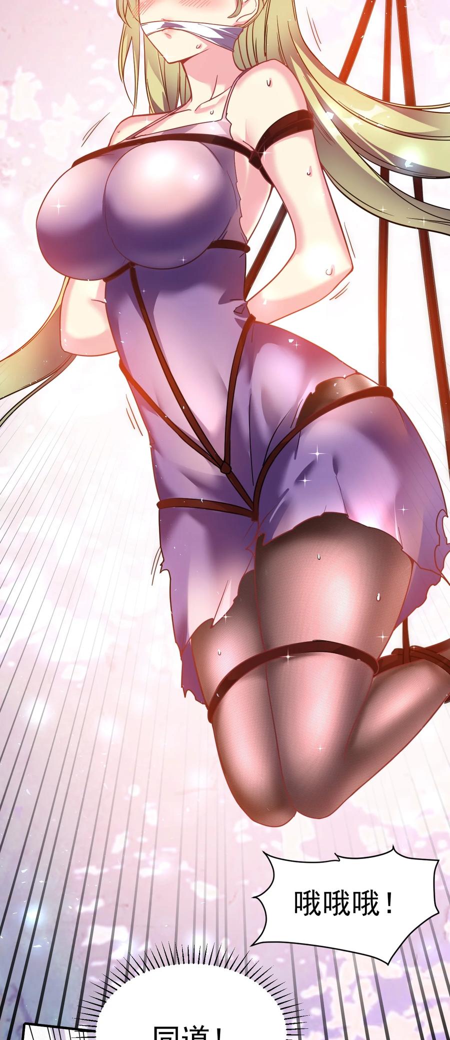 我在魔界当卧底 - 010 绝对不能赢 - 第38张图