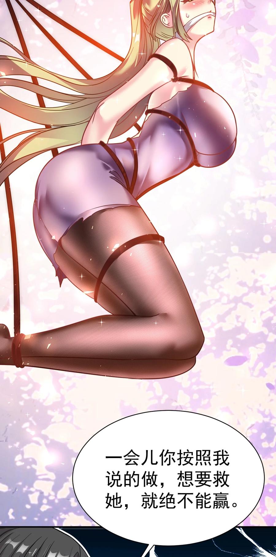 我在魔界当卧底 - 010 绝对不能赢 - 第47张图