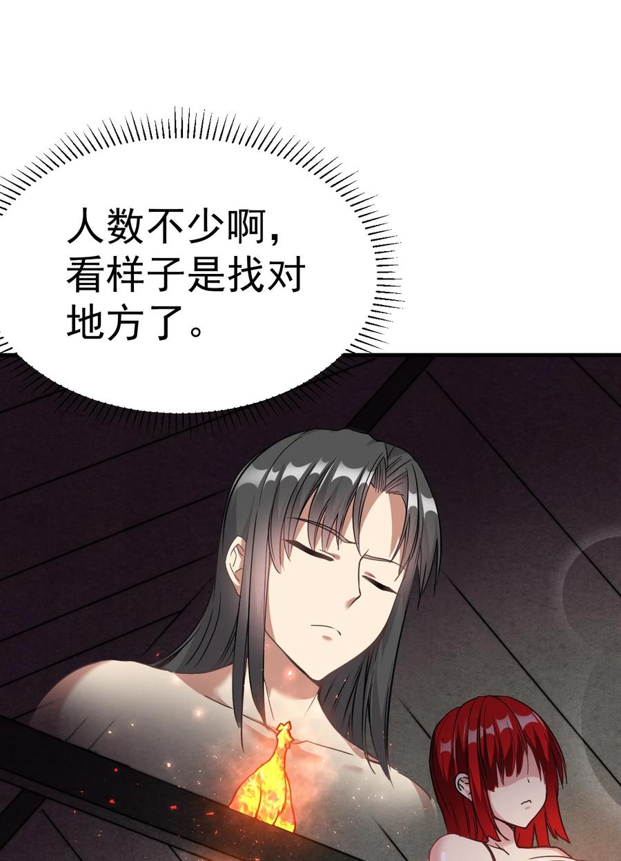 我在魔界当卧底 - 010 绝对不能赢 - 第6张图