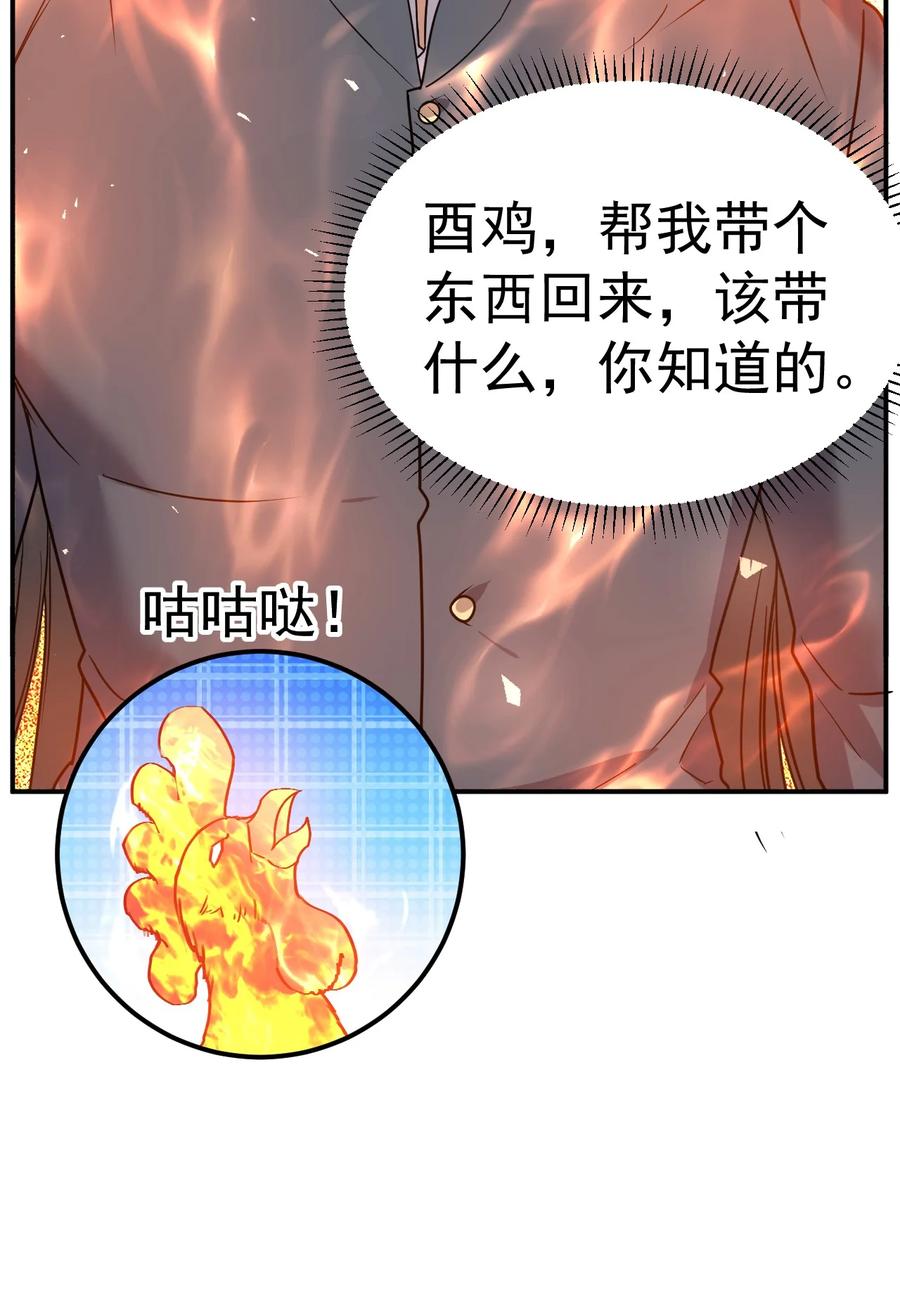 我在魔界当卧底 - 010 绝对不能赢 - 第12张图