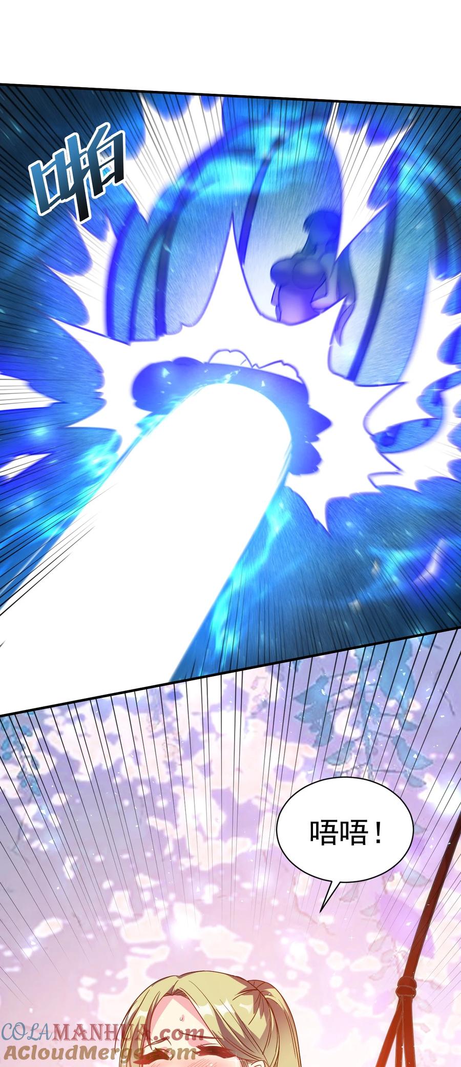 我在魔界当卧底 - 010 绝对不能赢 - 第37张图