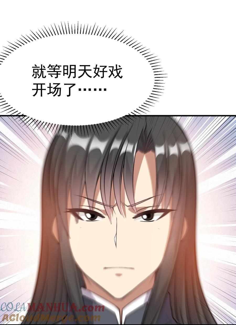 我在魔界当卧底 - 010 绝对不能赢 - 第13张图