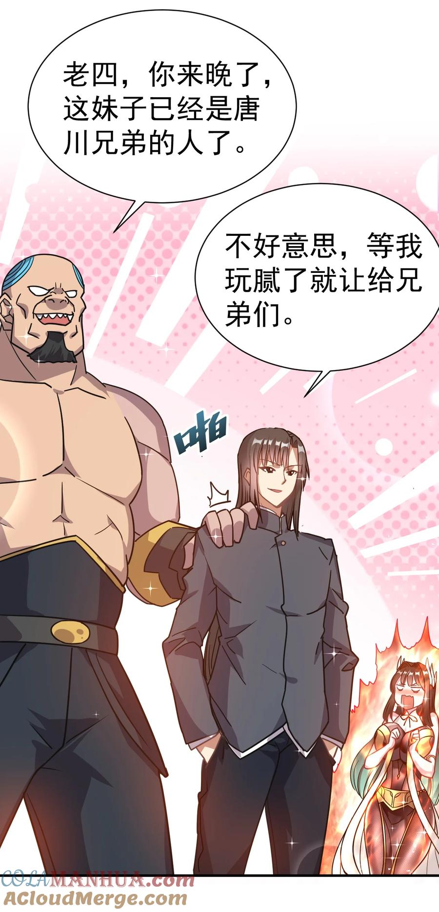 我在魔界当卧底 - 010 绝对不能赢 - 第34张图