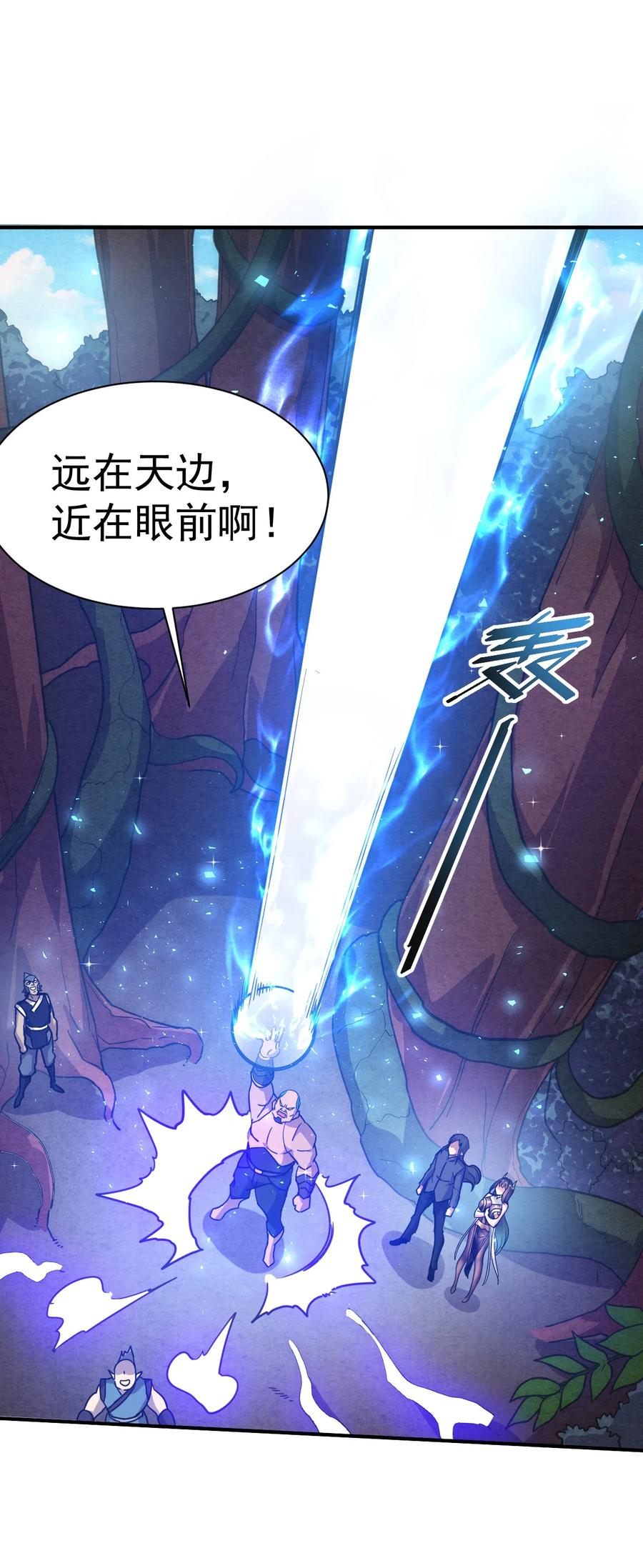 我在魔界当卧底 - 010 绝对不能赢 - 第36张图