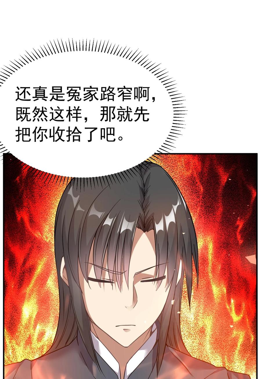 我在魔界当卧底 - 010 绝对不能赢 - 第11张图