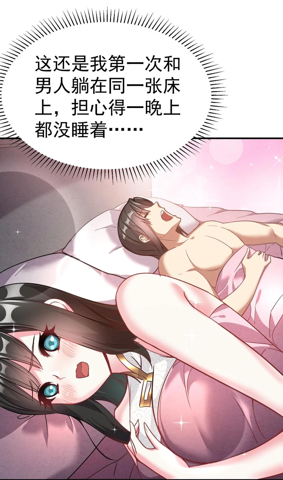 我在魔界当卧底 - 010 绝对不能赢 - 第20张图