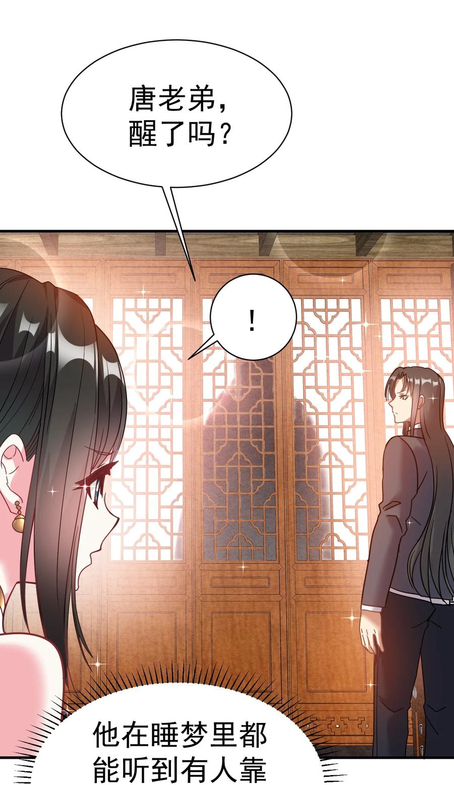 我在魔界当卧底 - 010 绝对不能赢 - 第24张图