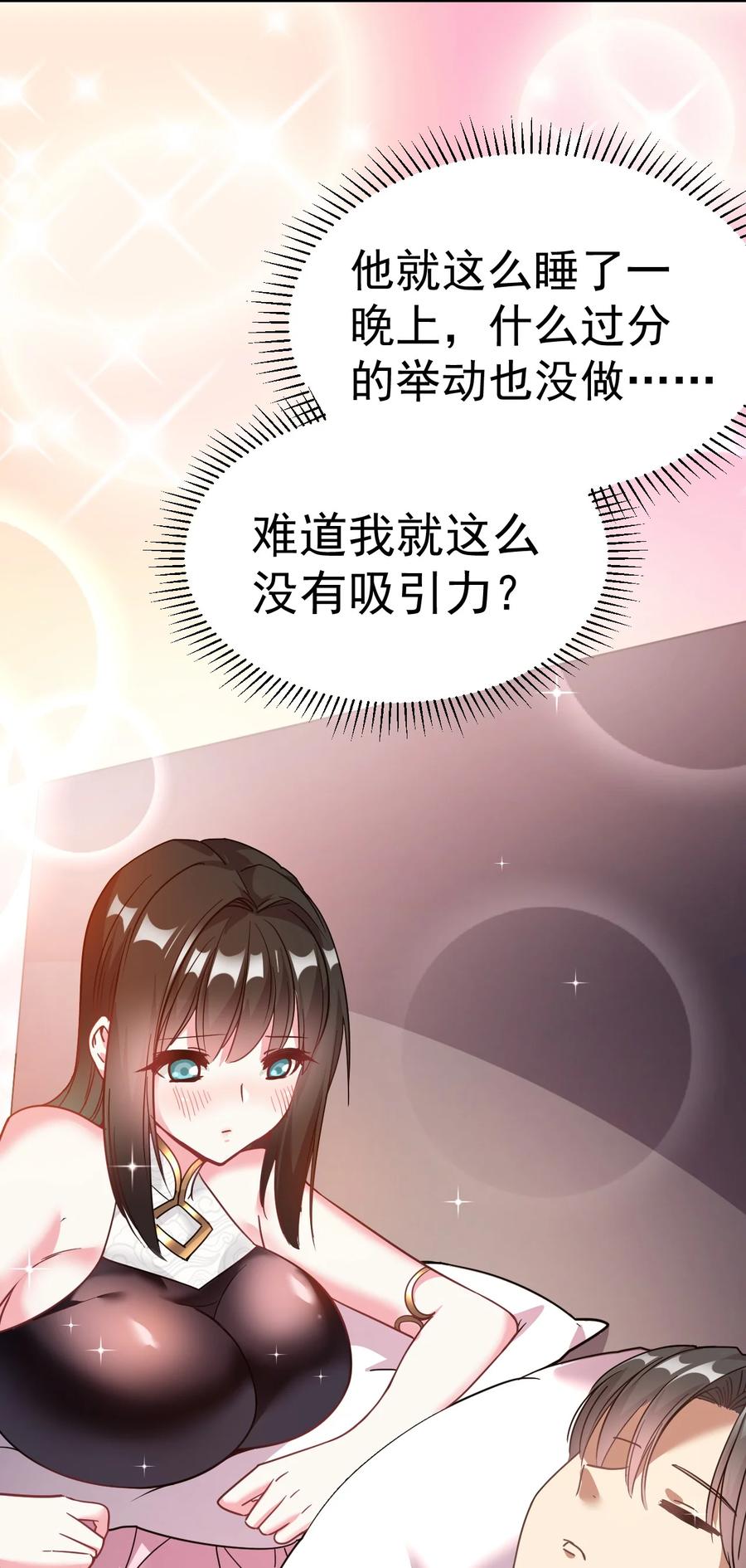 我在魔界当卧底 - 010 绝对不能赢 - 第21张图