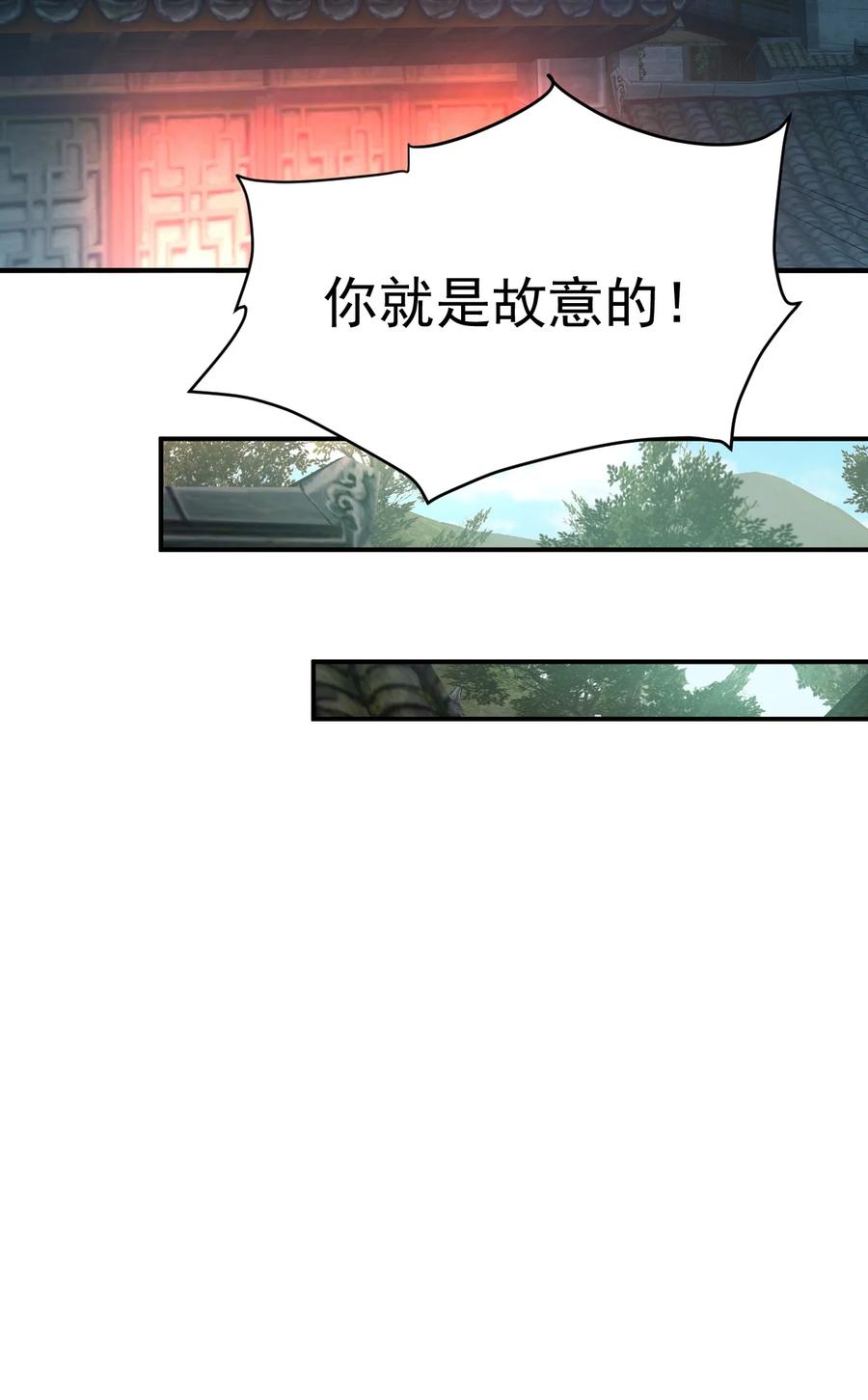 我在魔界当卧底 - 010 绝对不能赢 - 第18张图