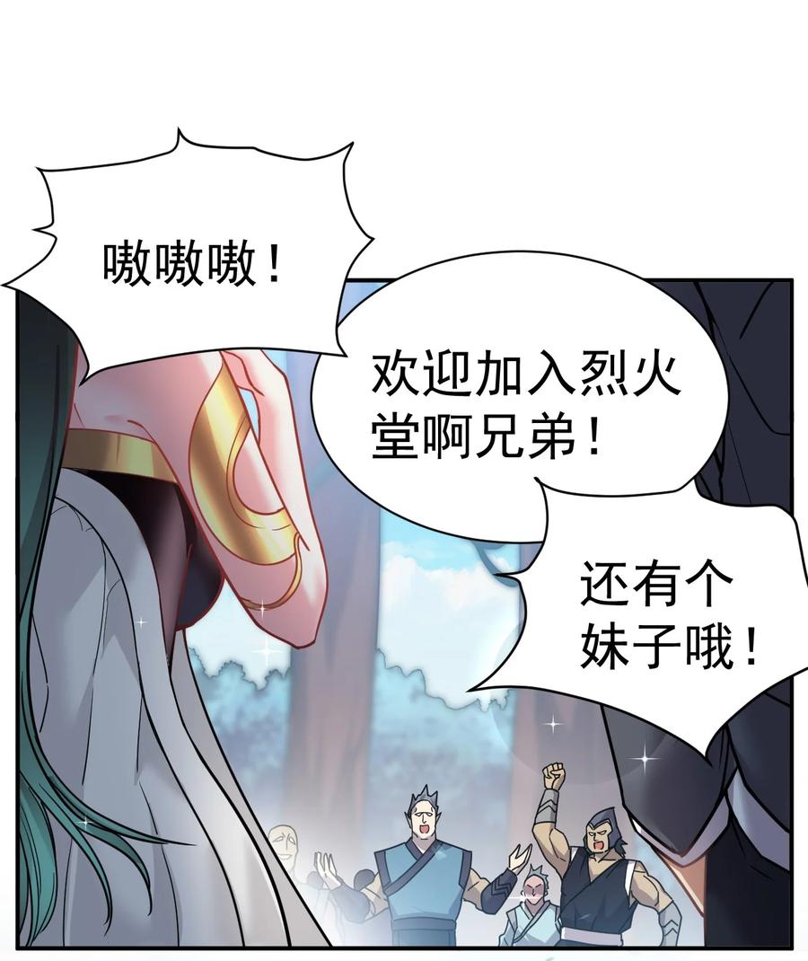 我在魔界当卧底 - 010 绝对不能赢 - 第30张图