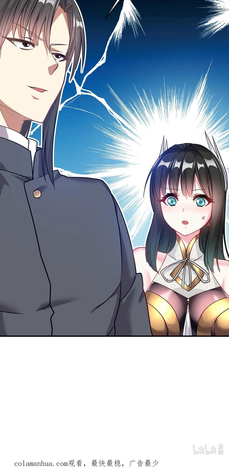 我在魔界当卧底 - 010 绝对不能赢 - 第48张图