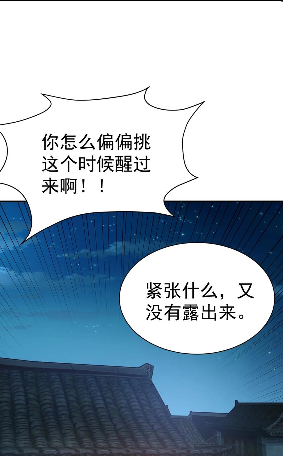 我在魔界当卧底 - 010 绝对不能赢 - 第17张图