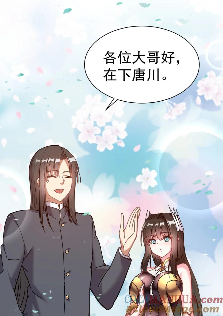 我在魔界当卧底 - 010 绝对不能赢 - 第31张图