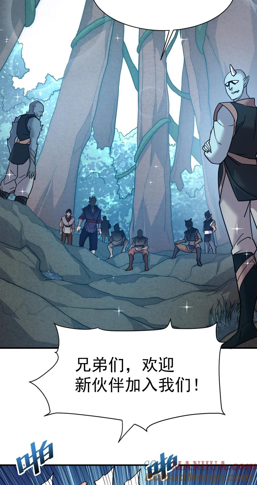 我在魔界当卧底 - 010 绝对不能赢 - 第28张图