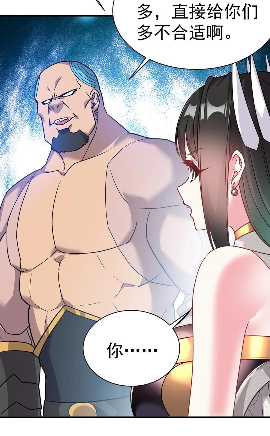 我在魔界当卧底 - 010 绝对不能赢 - 第42张图