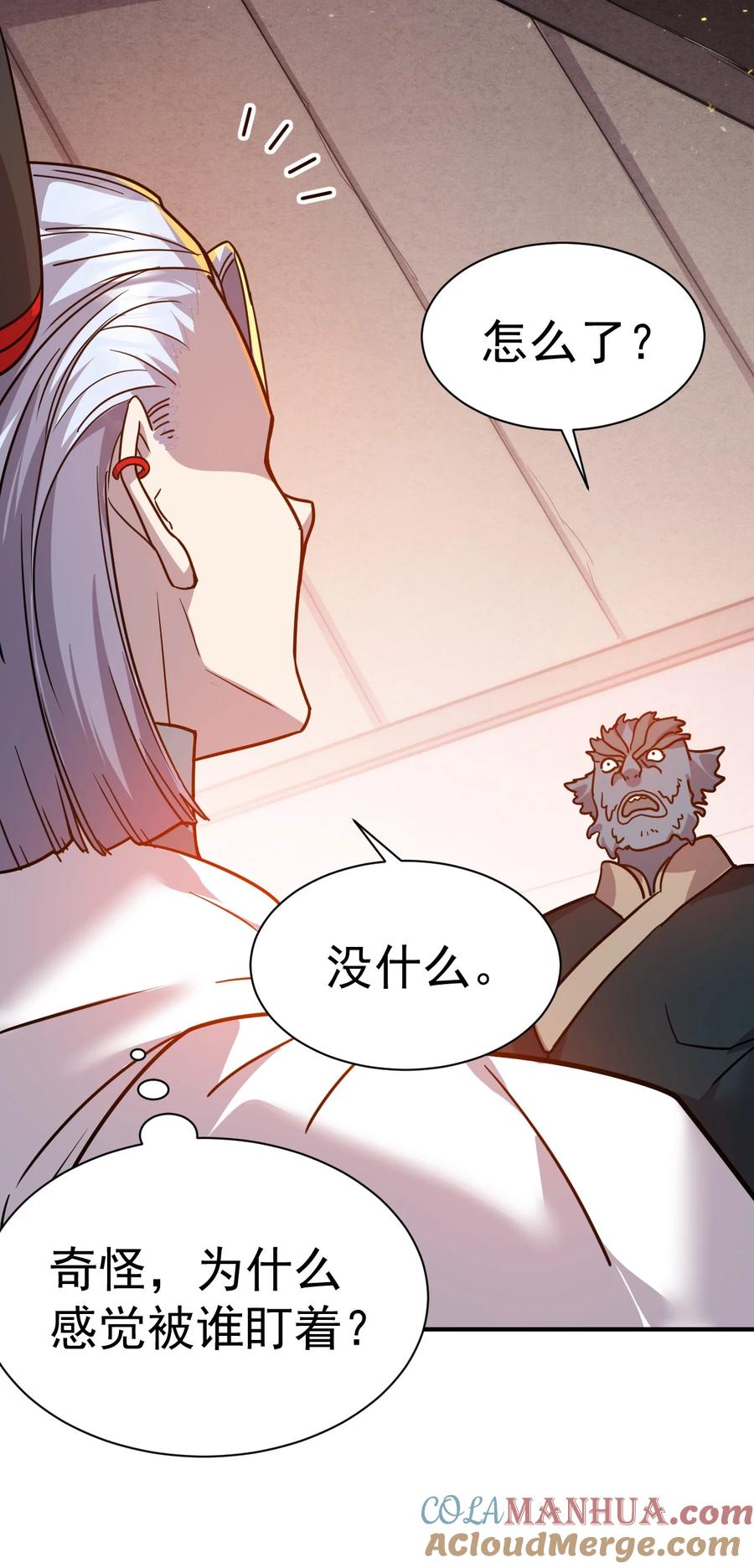 我在魔界当卧底 - 010 绝对不能赢 - 第10张图