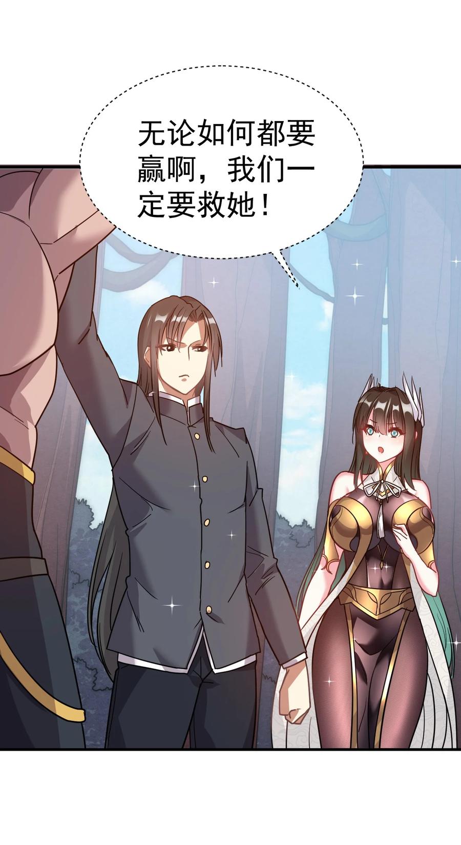 我在魔界当卧底 - 010 绝对不能赢 - 第45张图