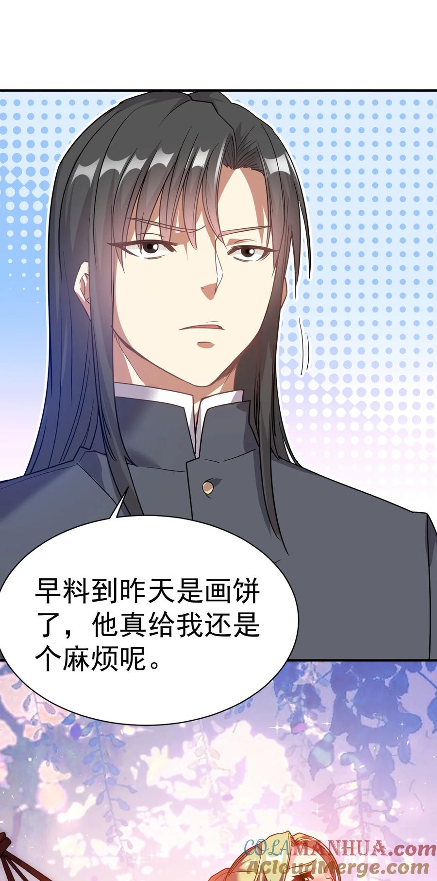 我在魔界当卧底 - 010 绝对不能赢 - 第46张图