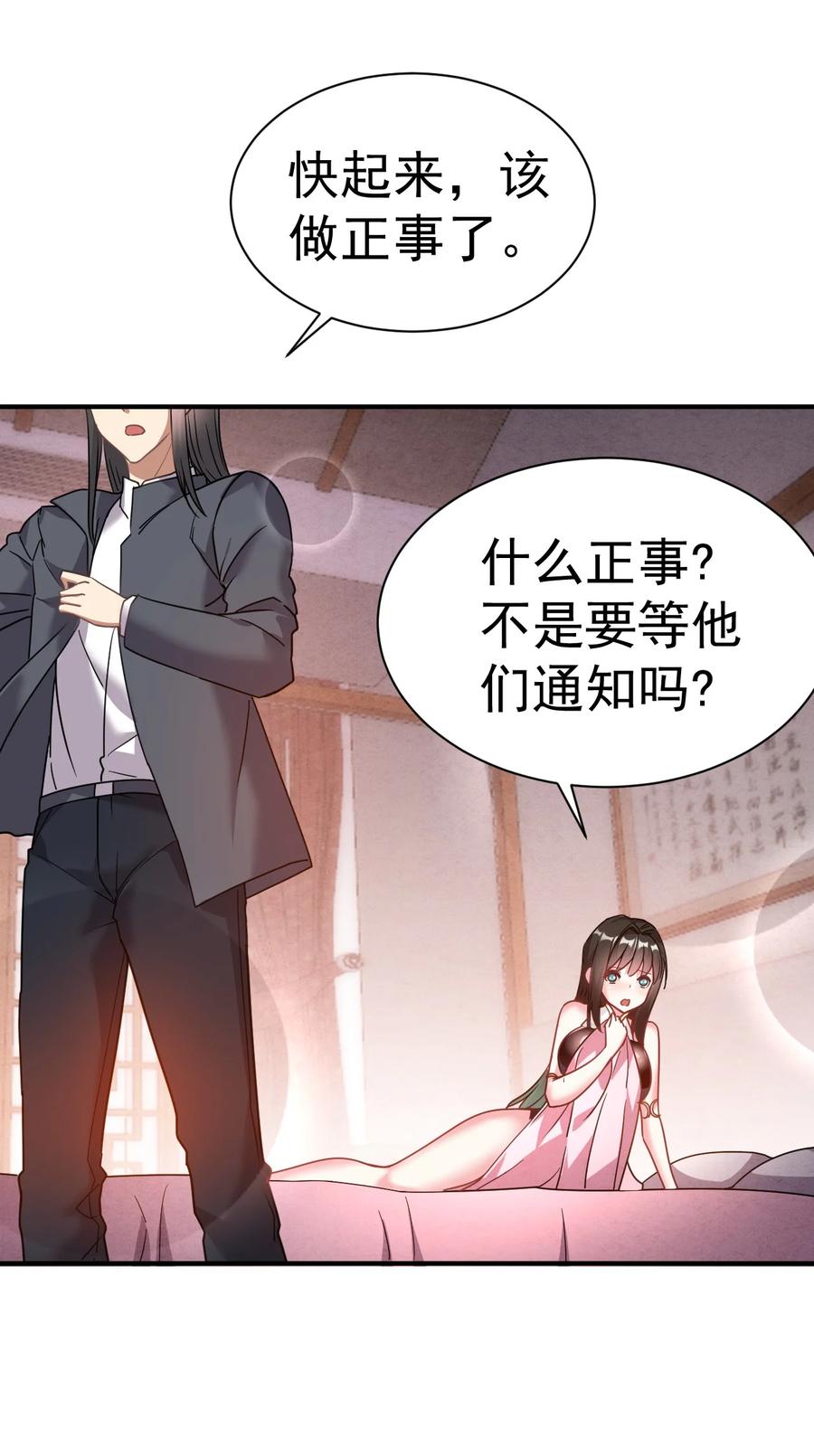 我在魔界当卧底 - 010 绝对不能赢 - 第23张图