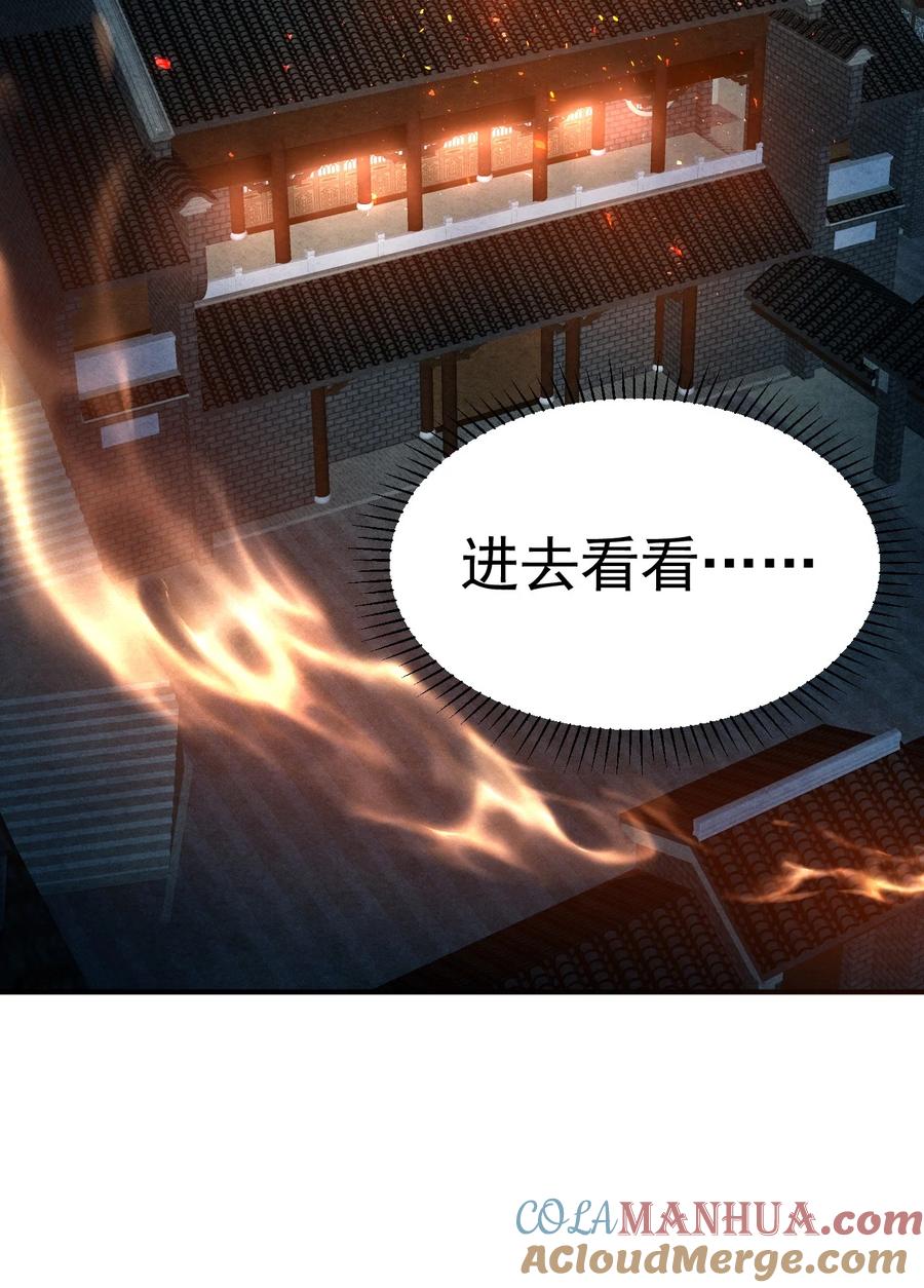 我在魔界当卧底 - 010 绝对不能赢 - 第4张图