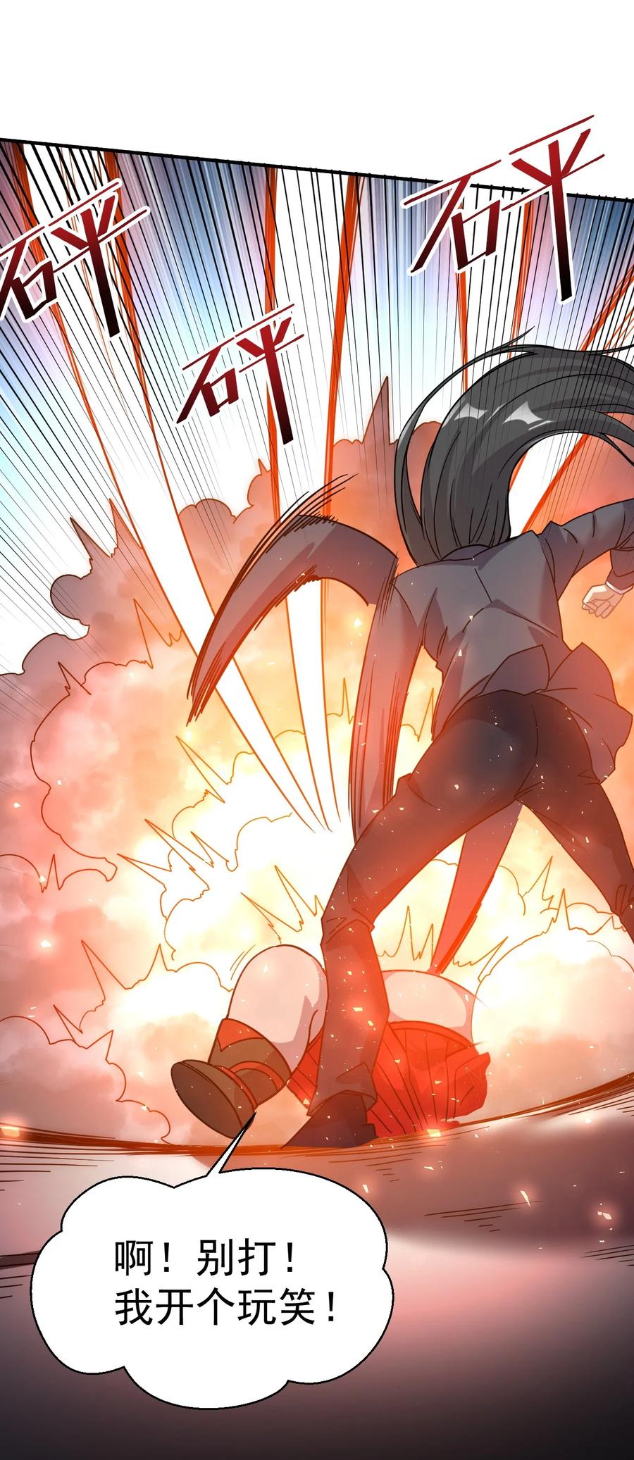 我在魔界当卧底 - 011 小树林 - 第20张图