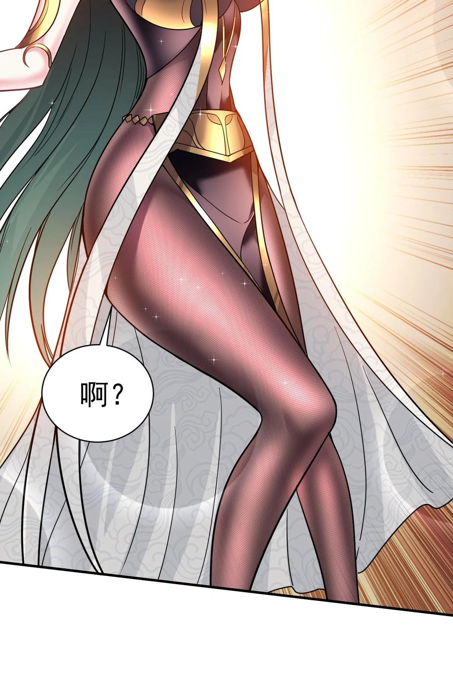 我在魔界当卧底 - 011 小树林 - 第12张图