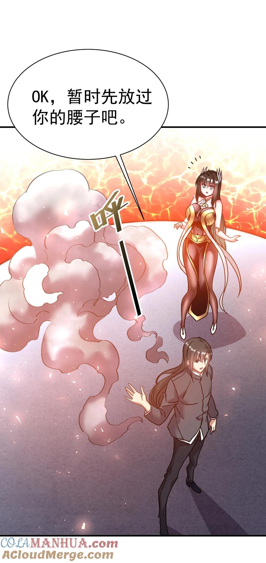 我在魔界当卧底 - 011 小树林 - 第29张图