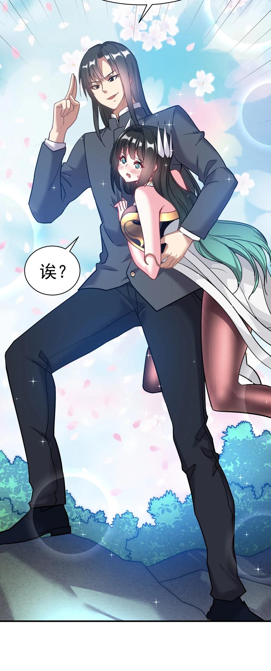 我在魔界当卧底 - 011 小树林 - 第32张图