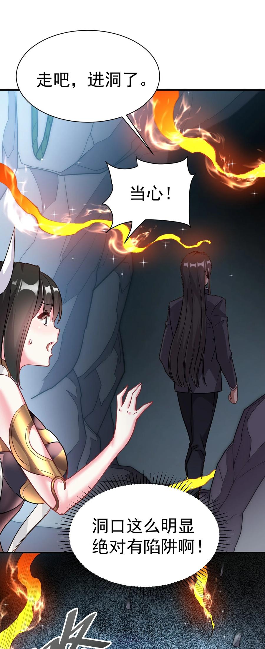 我在魔界当卧底 - 011 小树林 - 第38张图