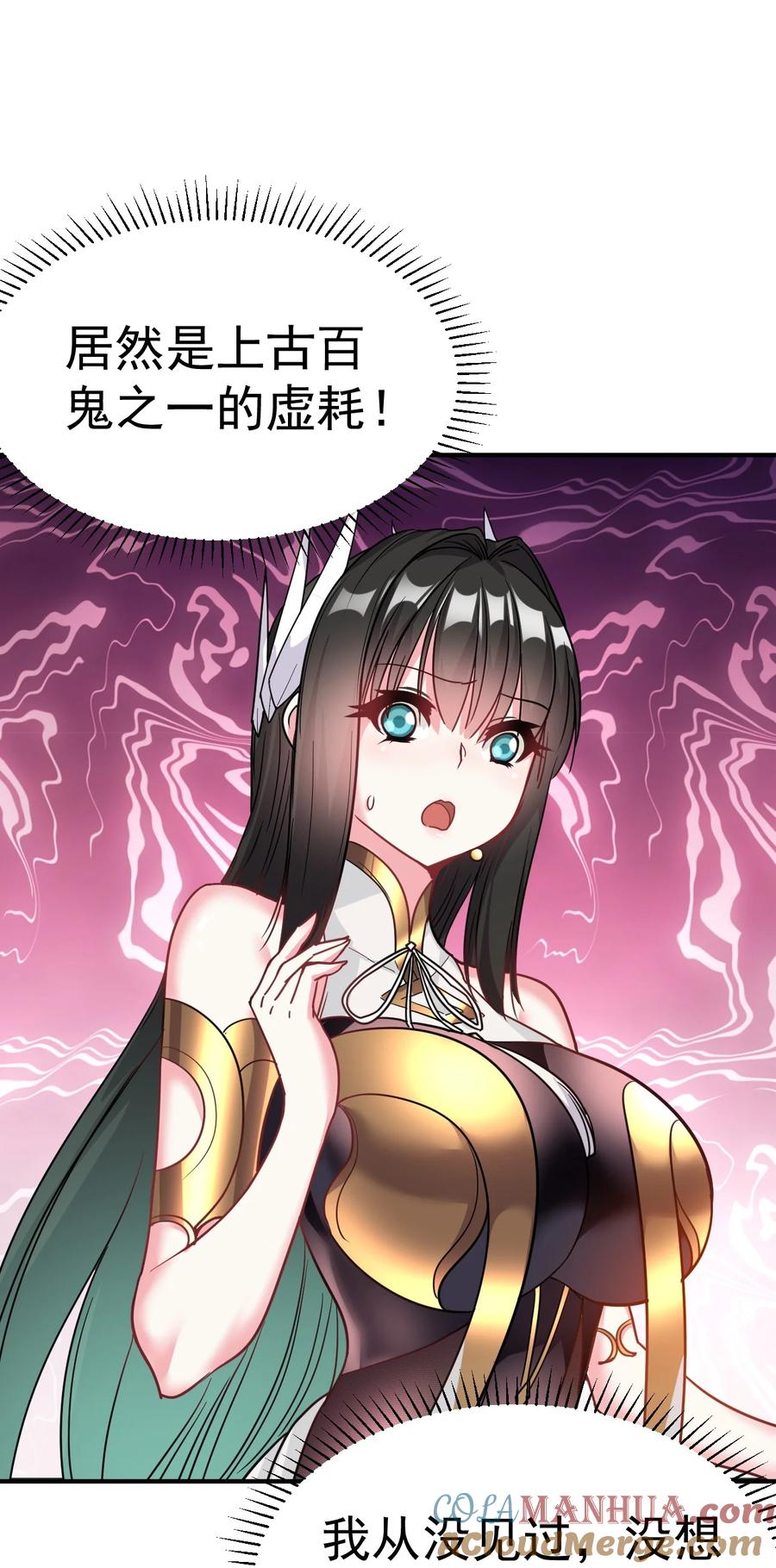 我在魔界当卧底 - 011 小树林 - 第23张图